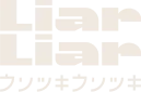 Liar Liar Wordmark